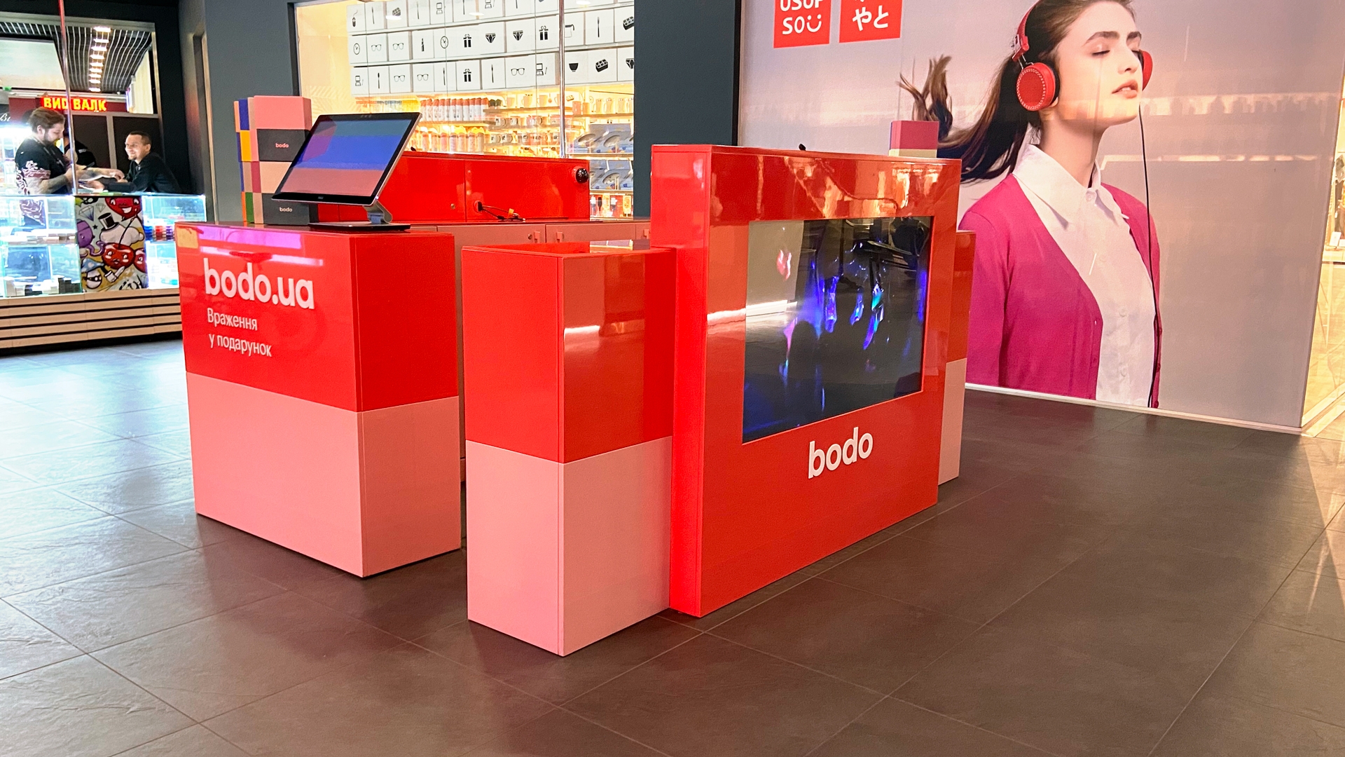 bodo — Враження у Подарунок