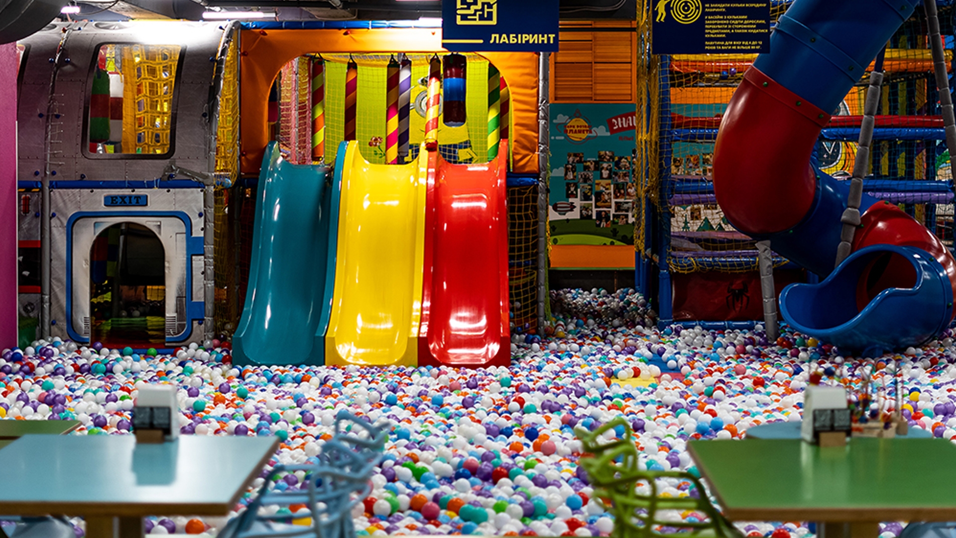Парк розваг «Kids Planet»