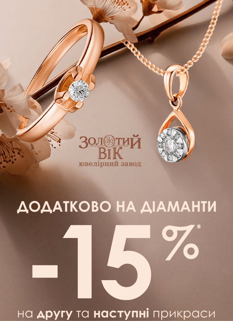 Час квітнути разом із «Золотий Вік»