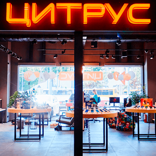 Бутік «Цитрус»