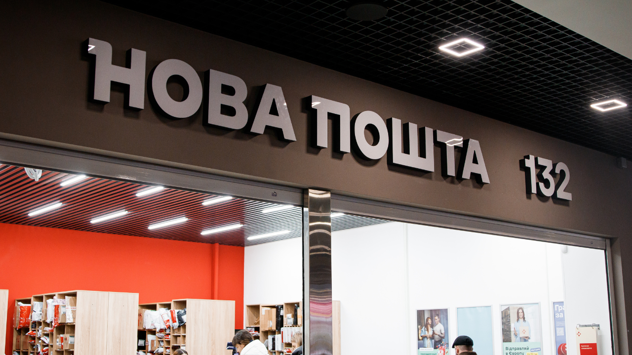 Відділення Нова пошта № 132