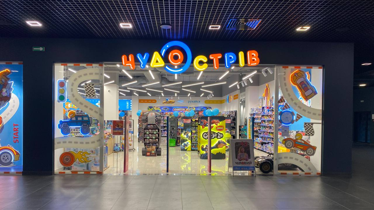 Чудо Острів 