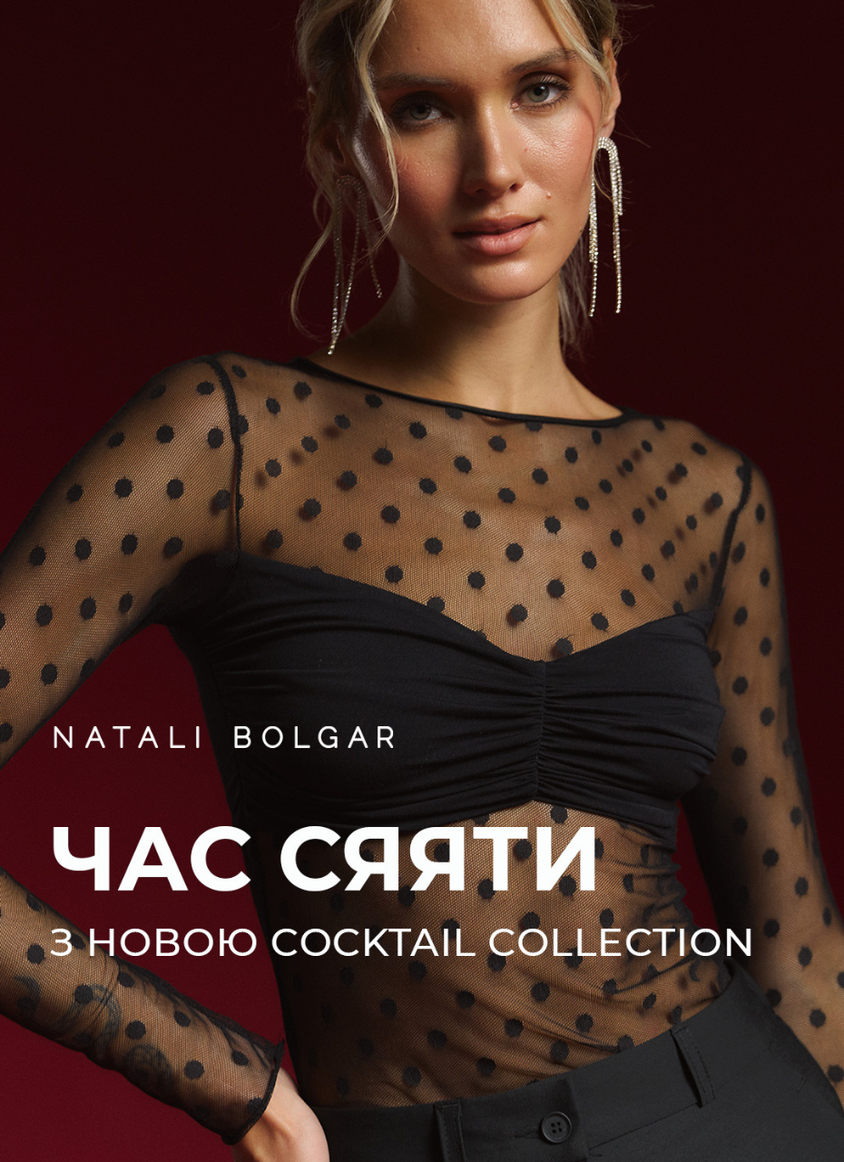 Cocktail collection від Natali Bolgar!