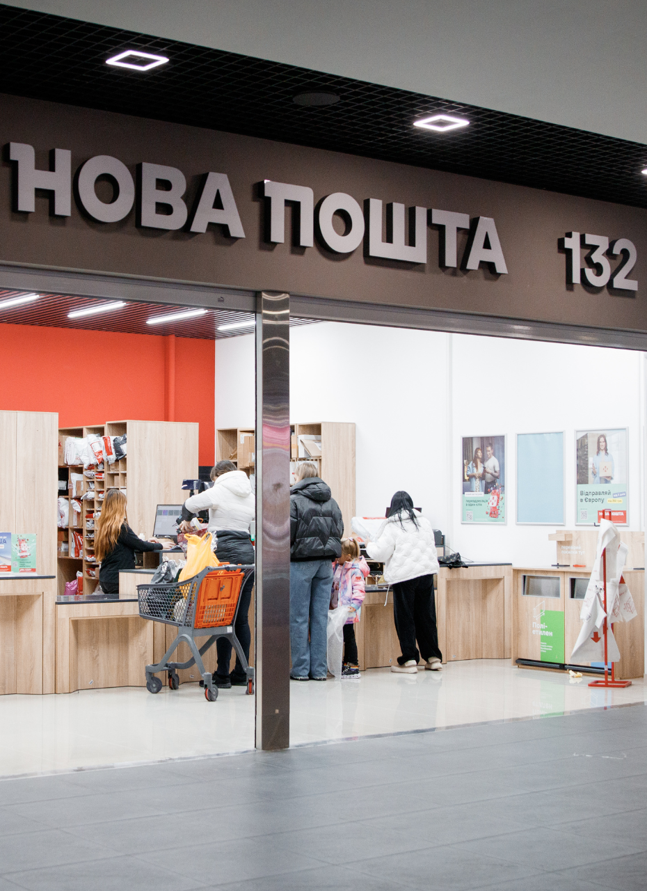 Нове розташування відділення Нової Пошти