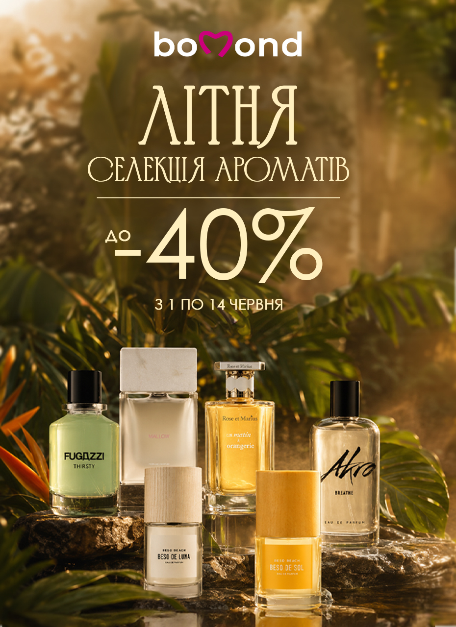 Літня селекція ароматів