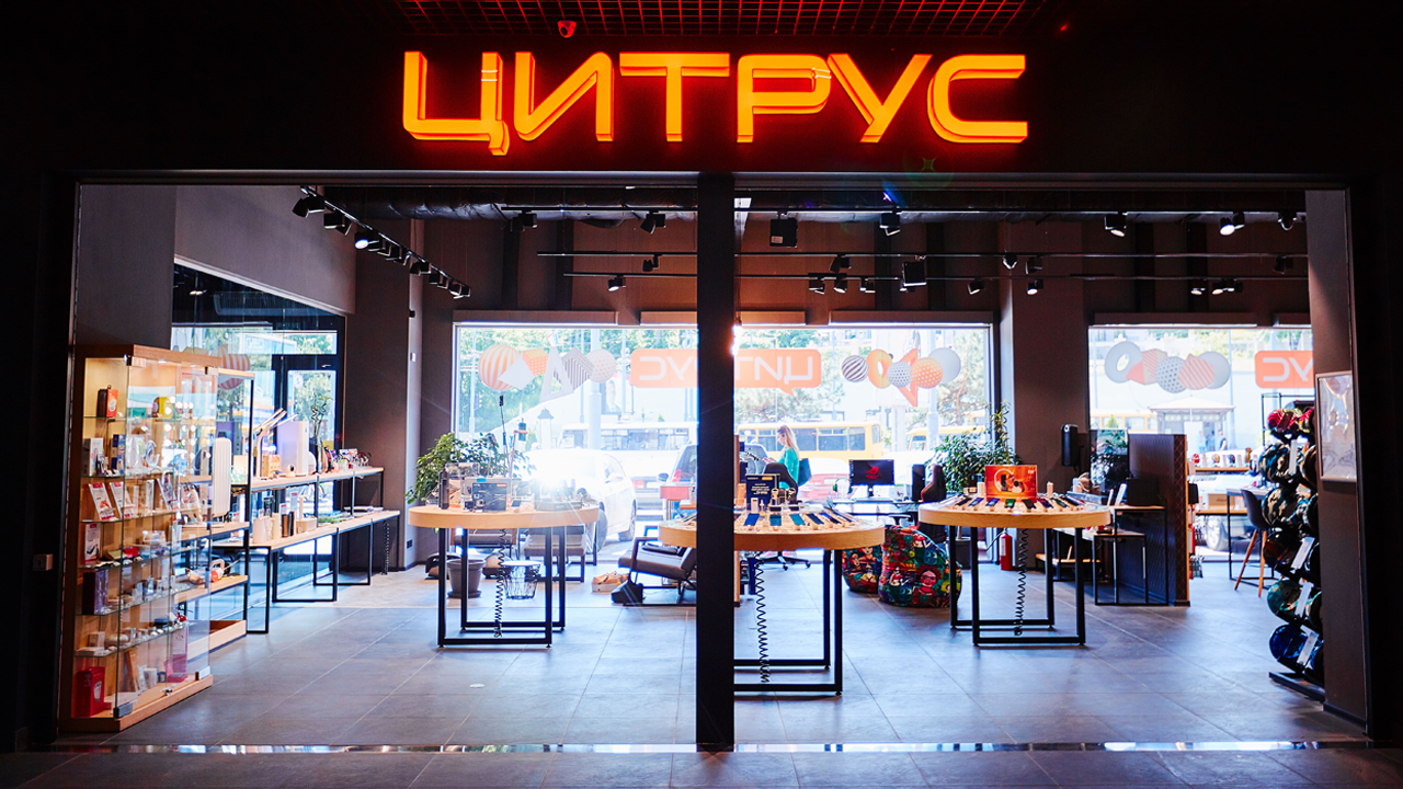 Бутік «Цитрус»